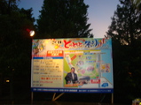 イベント