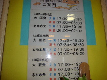 営業時間